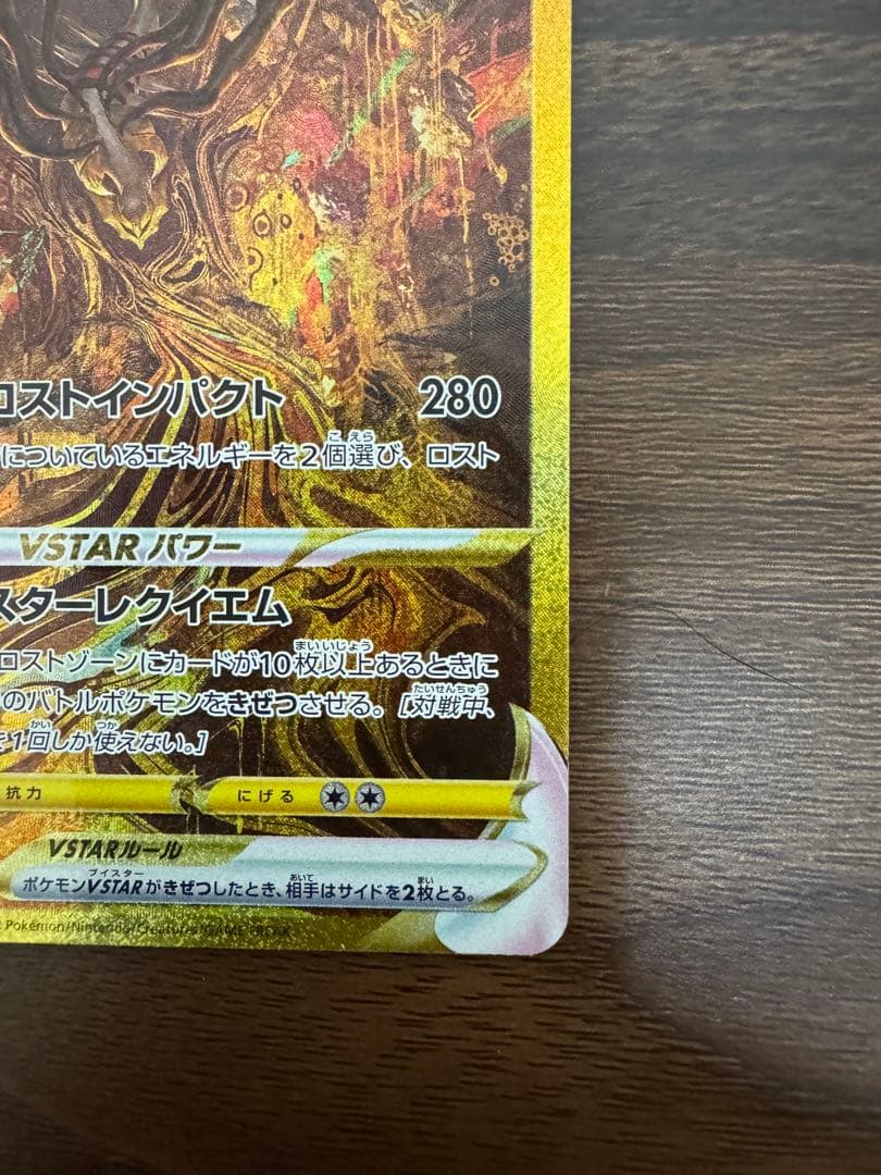 自引きしたポケカ引退品