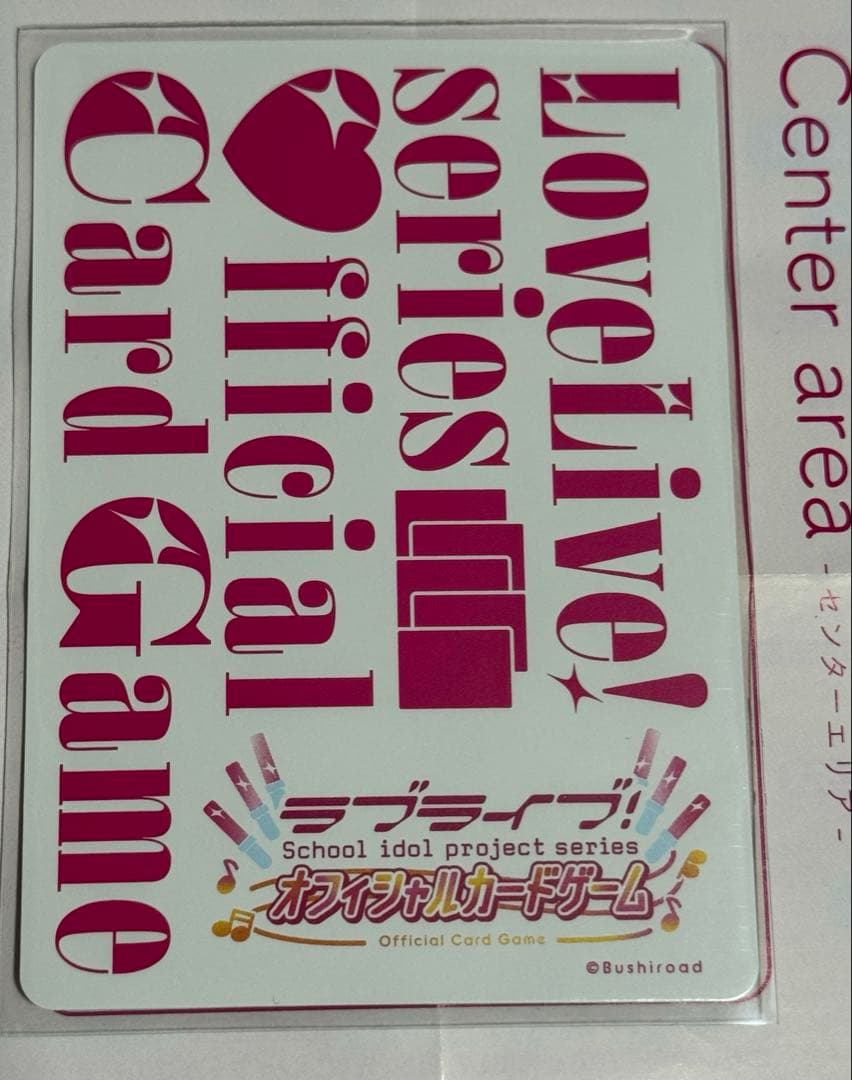 ラブカ ビタミンSUMMER! SECL