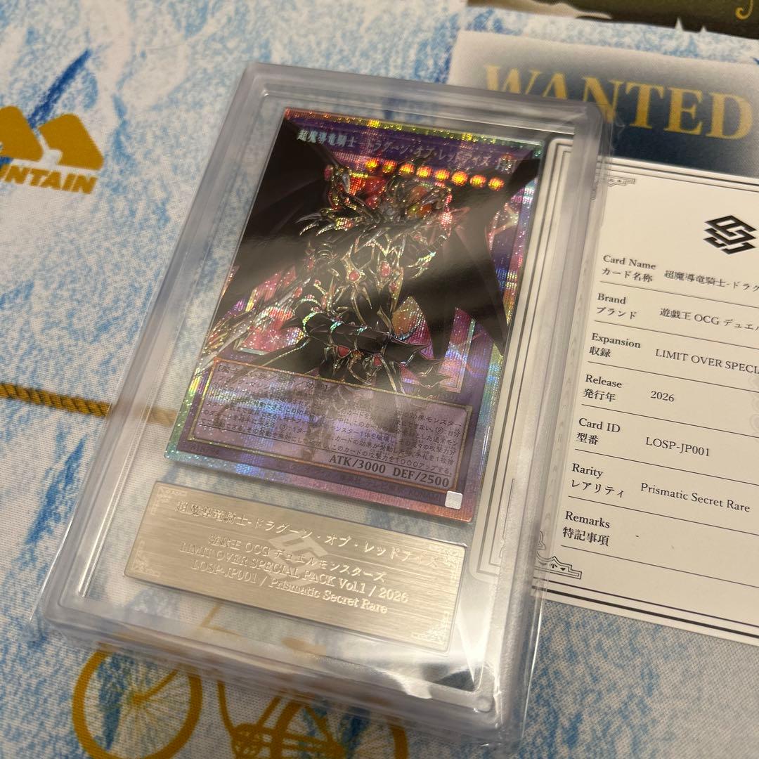 遊戯王　超魔導龍騎士ドラグーンオブレッドアイズ　オーバーフレーム ARS10
