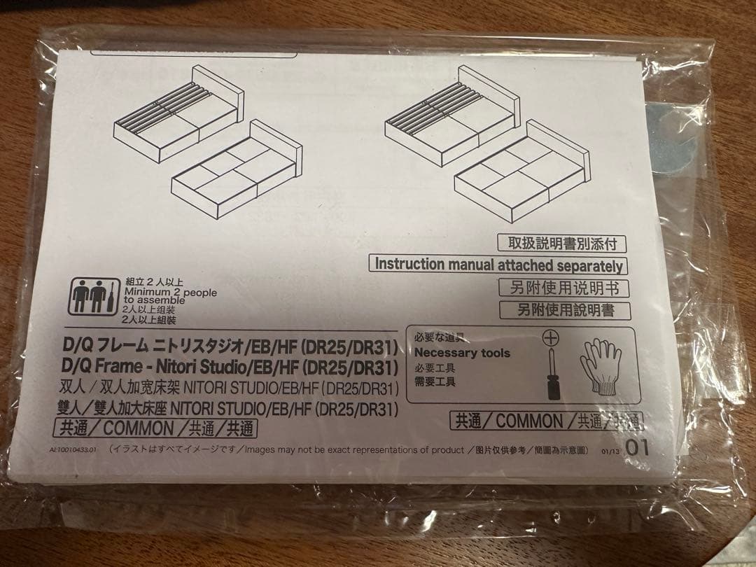 Hです！ニトリ ダブル ベッドフレーム