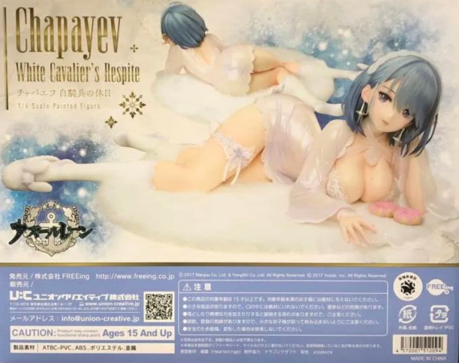 【最終値下げ】チャパエフ　キャストオフ品