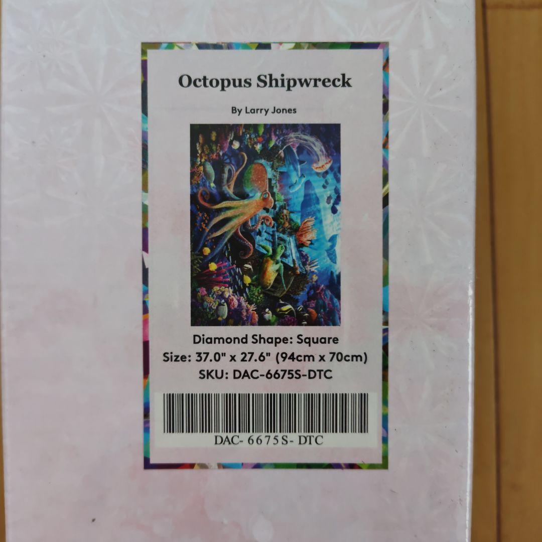 DAC Octopus Shipwreckキット