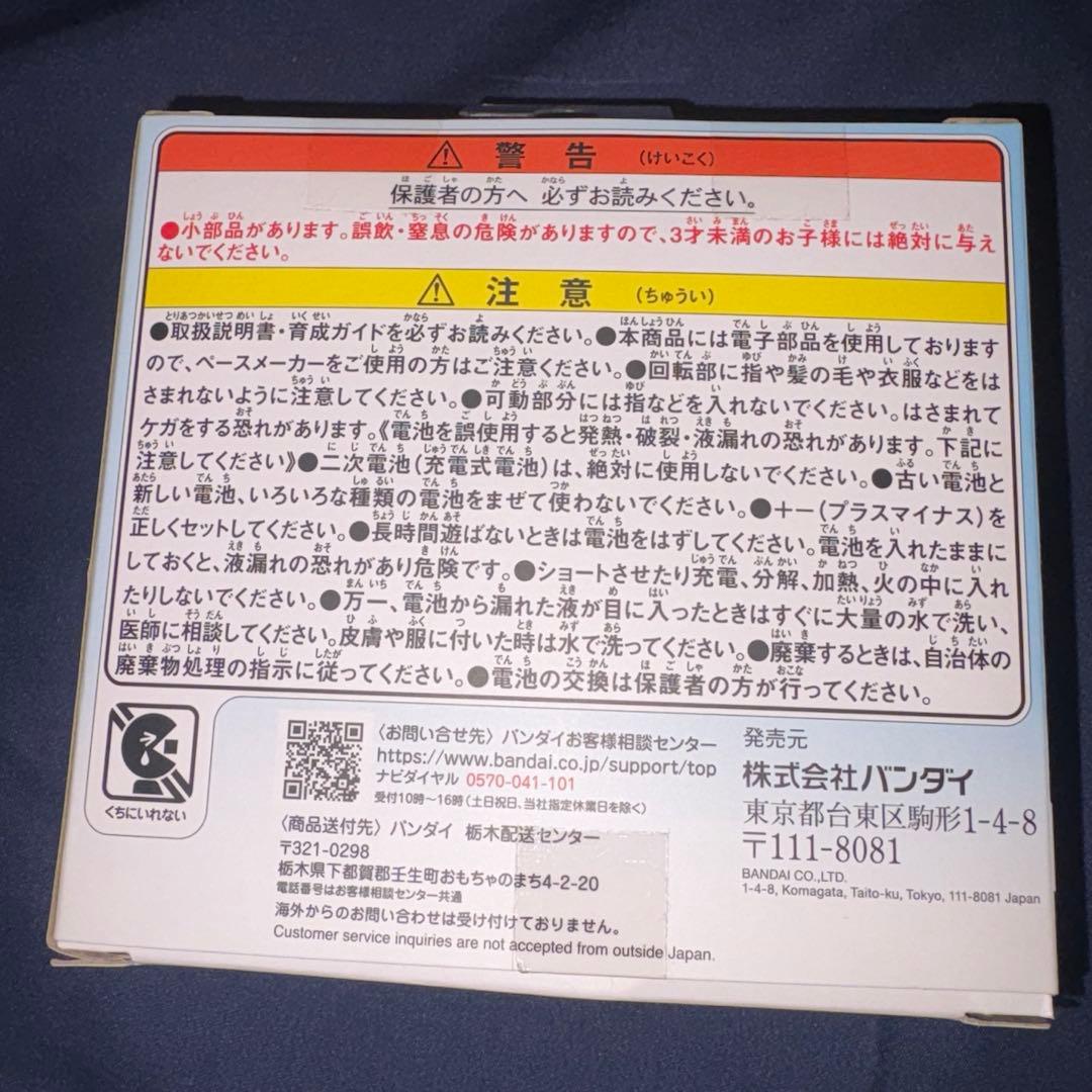 たまごっちパラダイス ケース付き