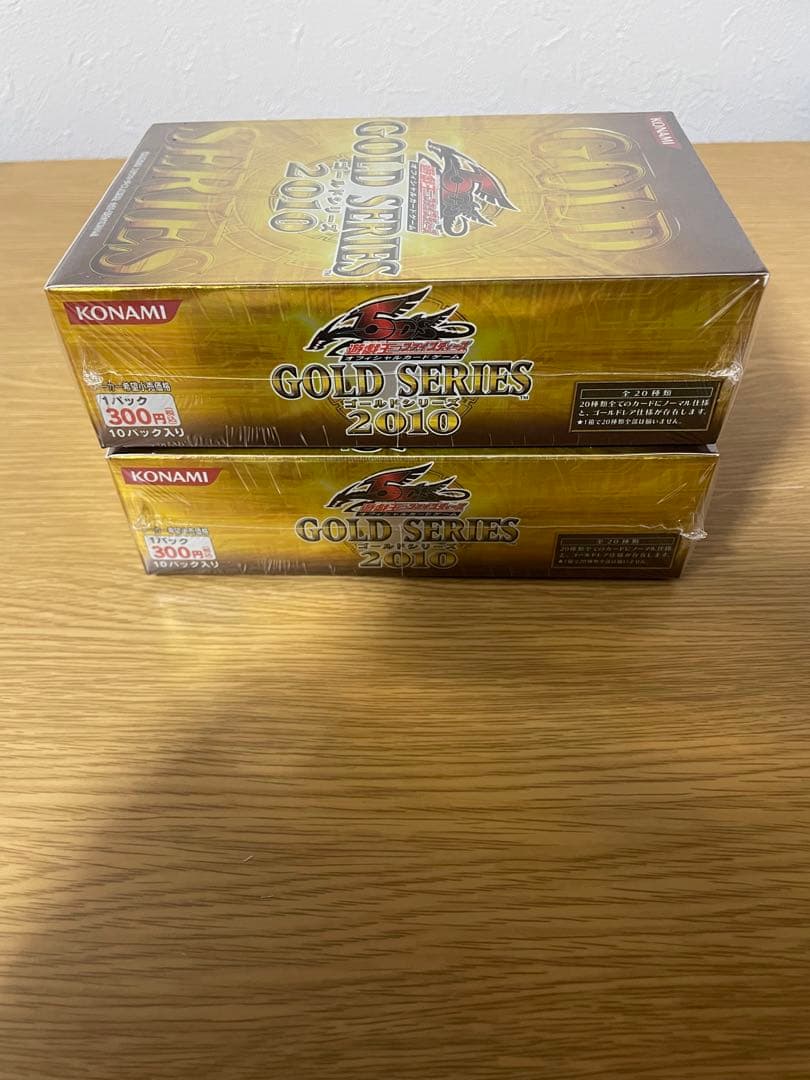遊戯王ゴールドシリーズ