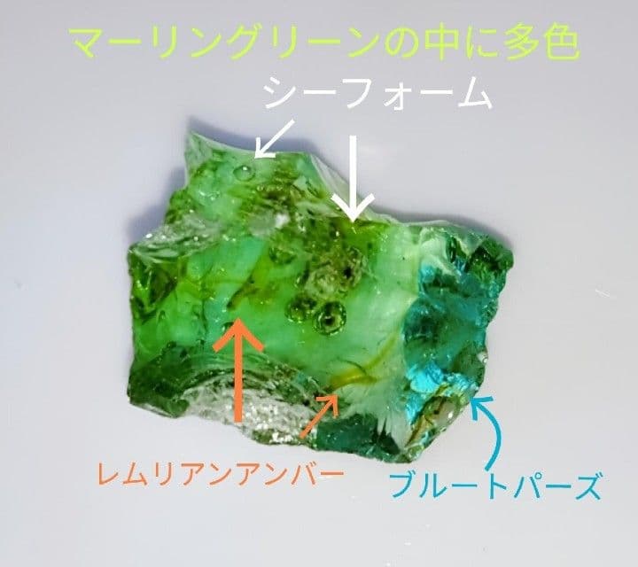 希少 レア アンダラクリスタル マーリングリーン 混色 シーフォーム