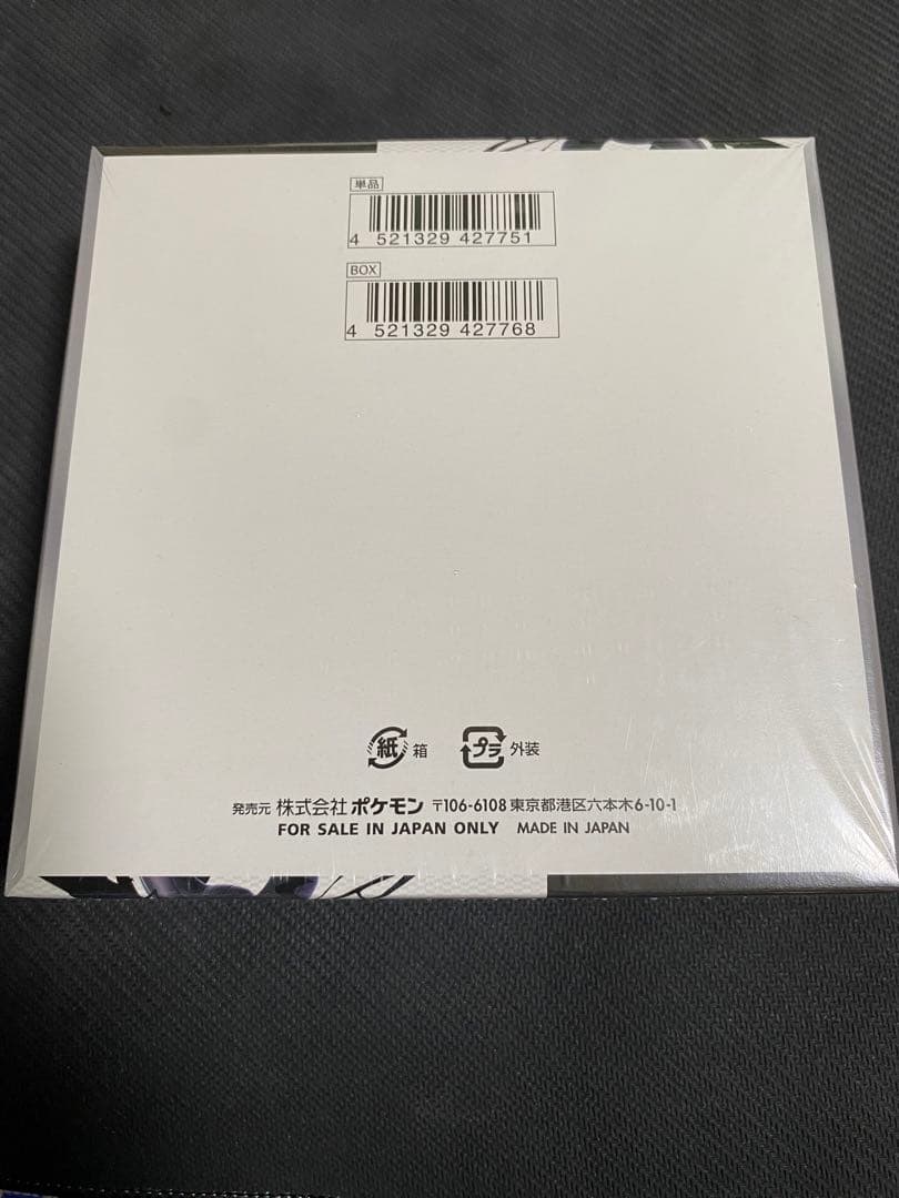 ポケモンカード　ブラックボルト　未開封box(シュリンク付き)
