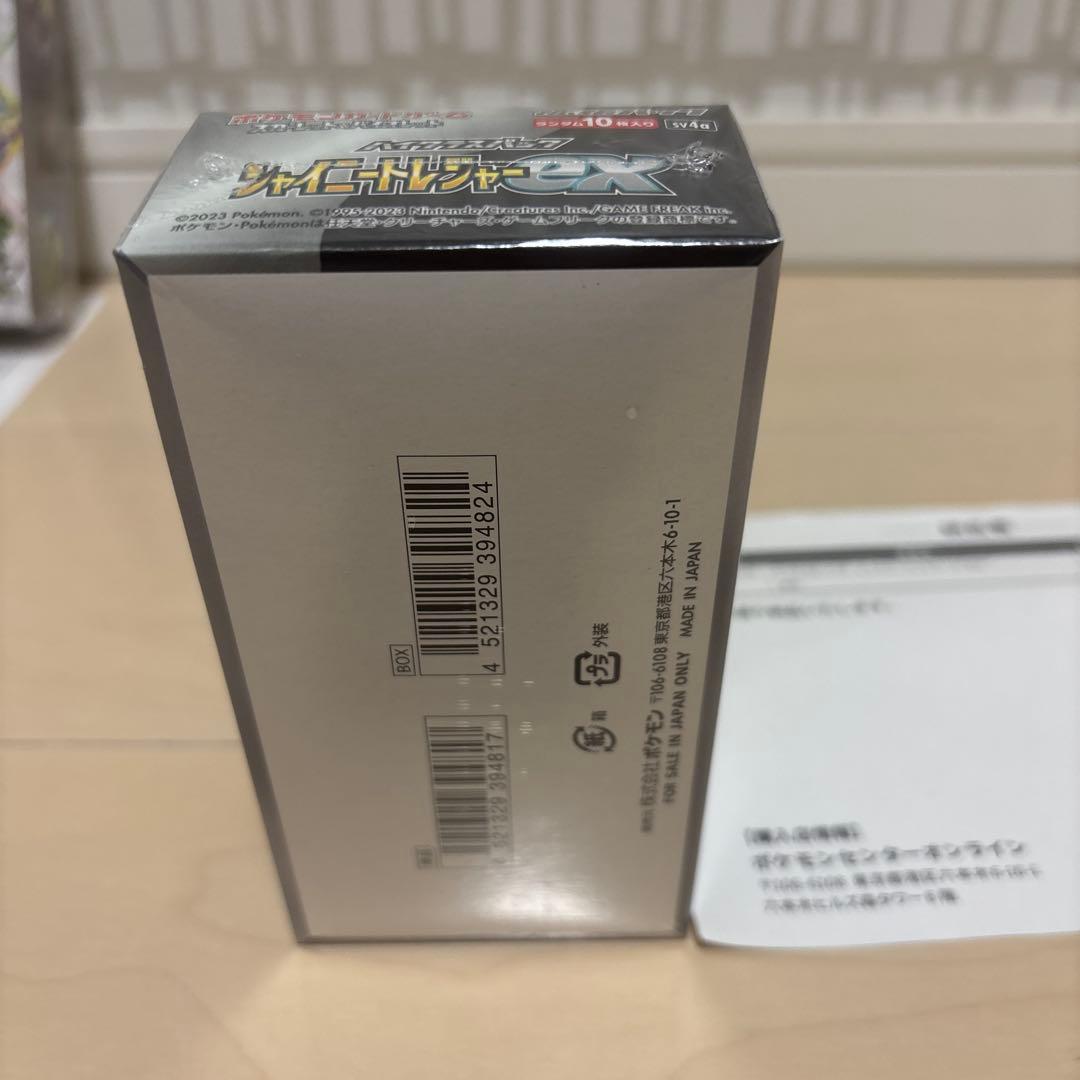 【シュリンク付】テラスタルフェスex＆シャイニートレジャーex各1BOX