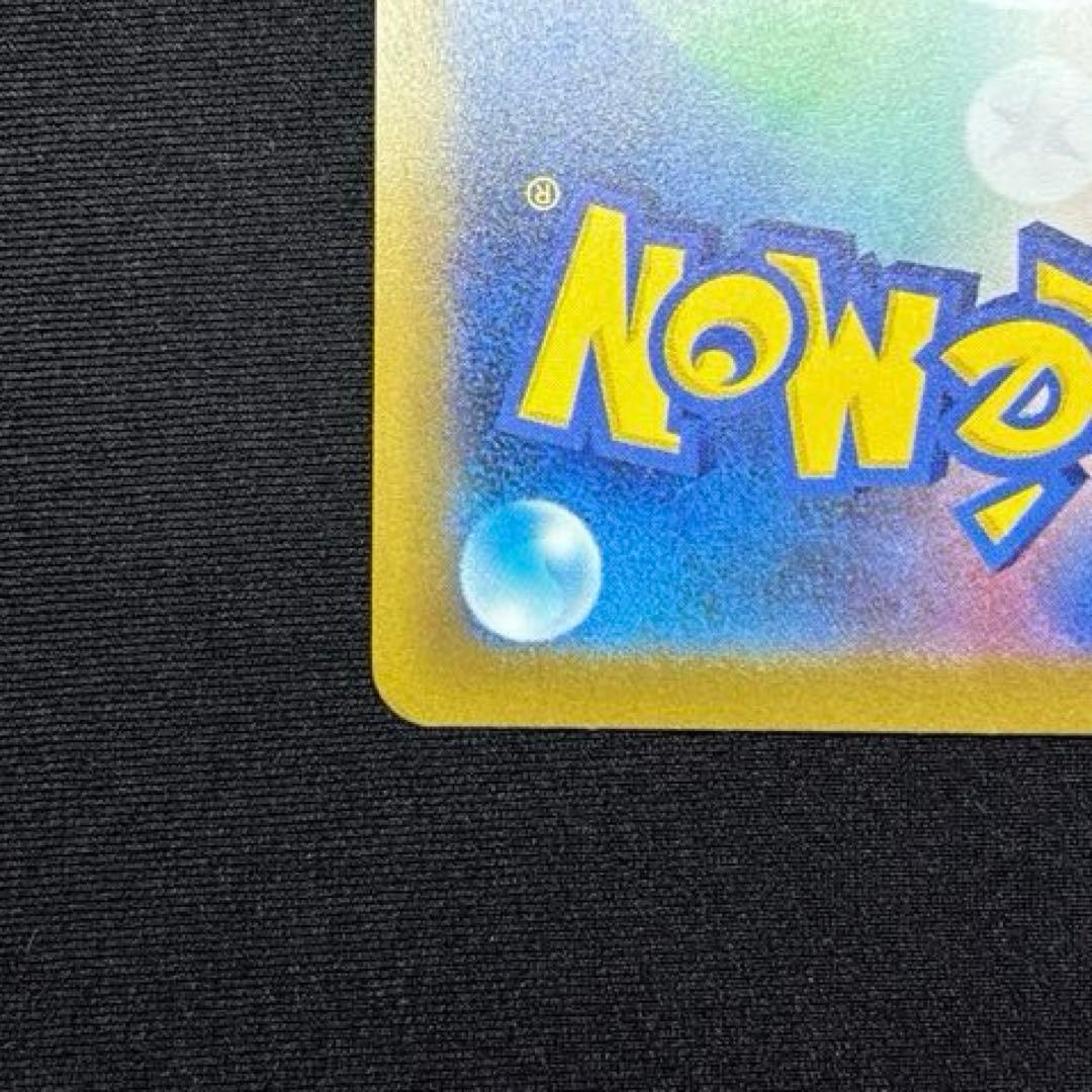 【希少エラー品✨】メガゲンガーex SAR