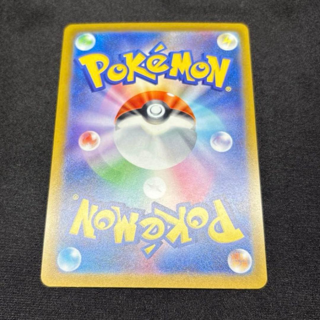 【希少エラー品✨】メガゲンガーex SAR