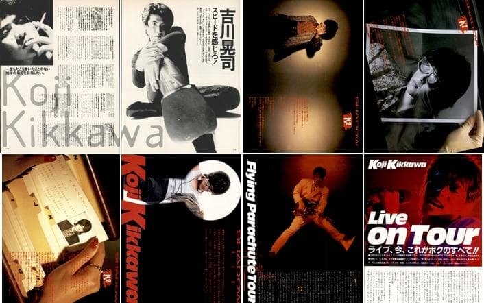 吉川晃司 雑誌 切り抜き 400P ◆貴重！80年代～ 大量