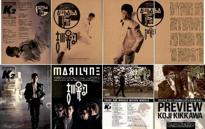 吉川晃司 雑誌 切り抜き 400P ◆貴重！80年代～ 大量