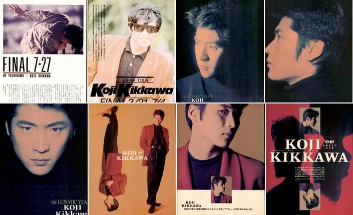 吉川晃司 雑誌 切り抜き 400P ◆貴重！80年代～ 大量