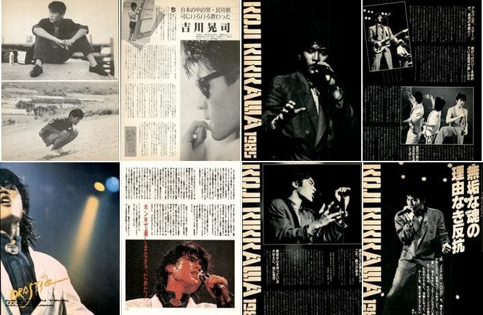 吉川晃司 雑誌 切り抜き 400P ◆貴重！80年代～ 大量