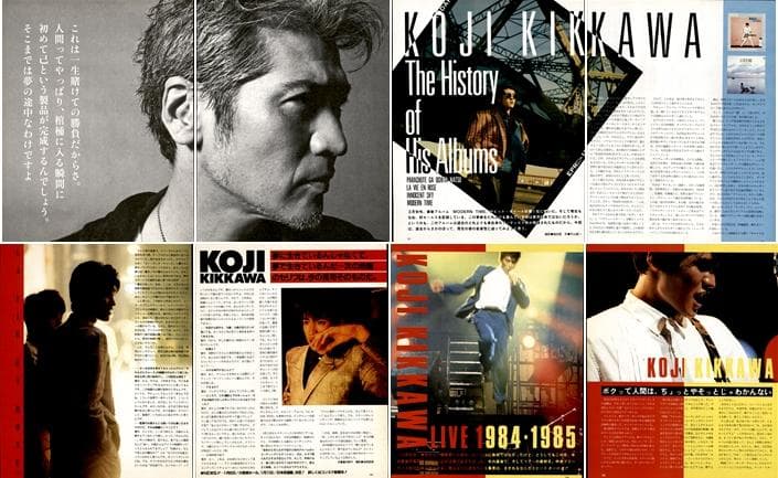 吉川晃司 雑誌 切り抜き 400P ◆貴重！80年代～ 大量