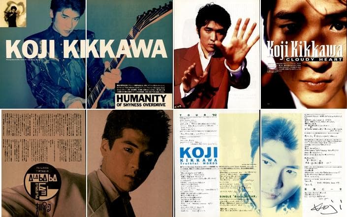 吉川晃司 雑誌 切り抜き 400P ◆貴重！80年代～ 大量