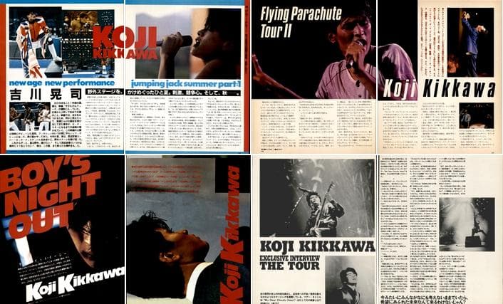 吉川晃司 雑誌 切り抜き 400P ◆貴重！80年代～ 大量