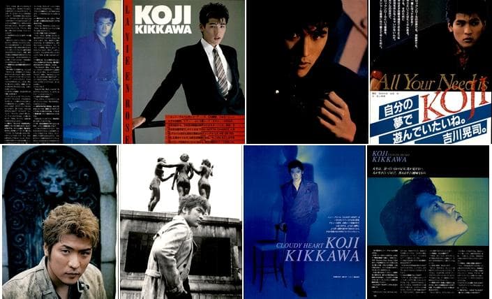 吉川晃司 雑誌 切り抜き 400P ◆貴重！80年代～ 大量