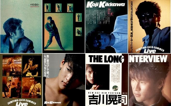 吉川晃司 雑誌 切り抜き 400P ◆貴重！80年代～ 大量