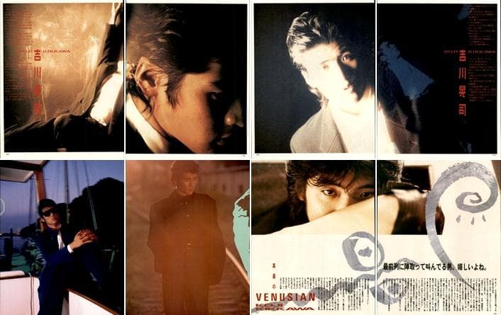 吉川晃司 雑誌 切り抜き 400P ◆貴重！80年代～ 大量