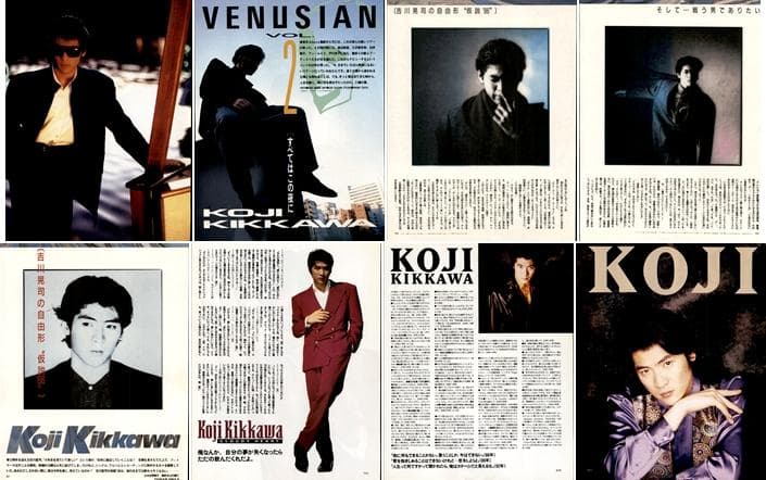 吉川晃司 雑誌 切り抜き 400P ◆貴重！80年代～ 大量