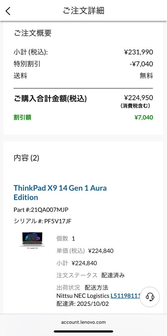 極上品 ThinkPad X9 14 Gen 1 Aura Edition