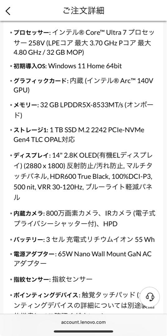 極上品 ThinkPad X9 14 Gen 1 Aura Edition
