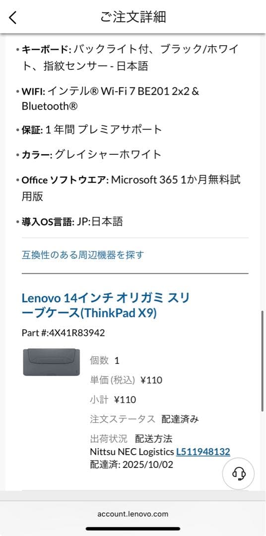 極上品 ThinkPad X9 14 Gen 1 Aura Edition