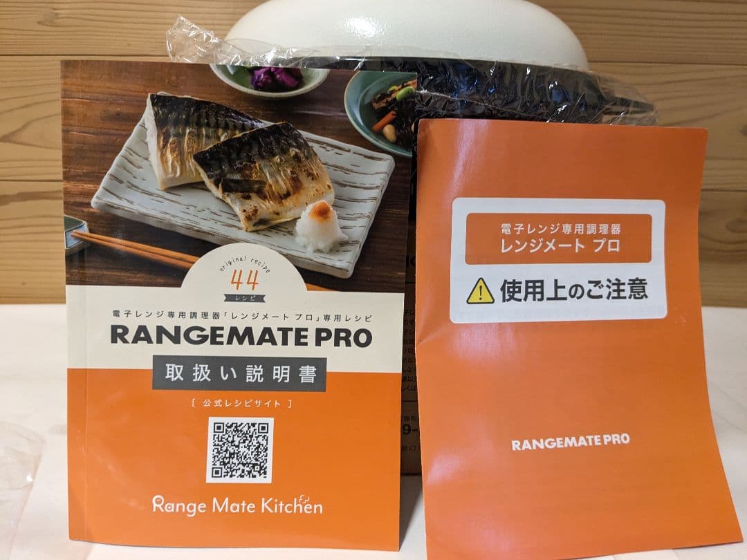 【未使用】RANGEMATE PRO レンジメートプロ　ブラック