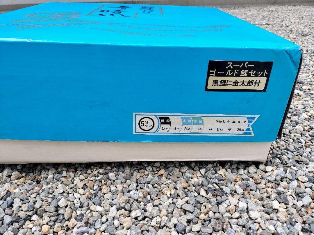 即購入OK 鯉のぼり こいのぼり 金色 おおきい 大きい 5m 金太郎 綺麗