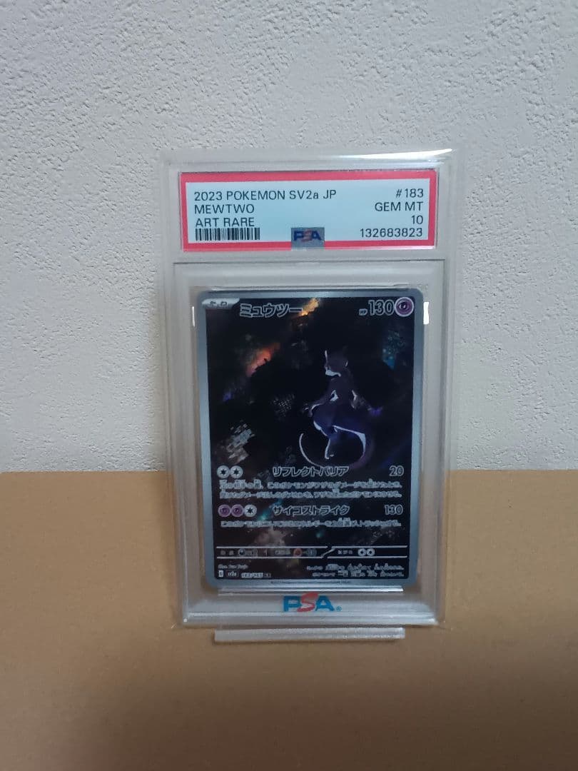 [PSA10] ミュウツー AR[SV2a 183/165]