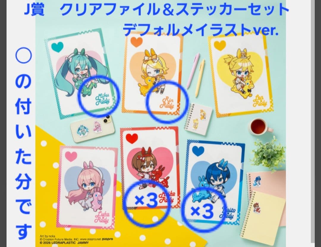 タイトーくじ「初音ミク×RODY」 A賞！&ラストワン賞！+その他沢山まとめ売り