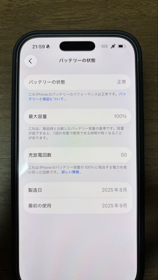 iPhone 17 Pro 512GB シルバー
