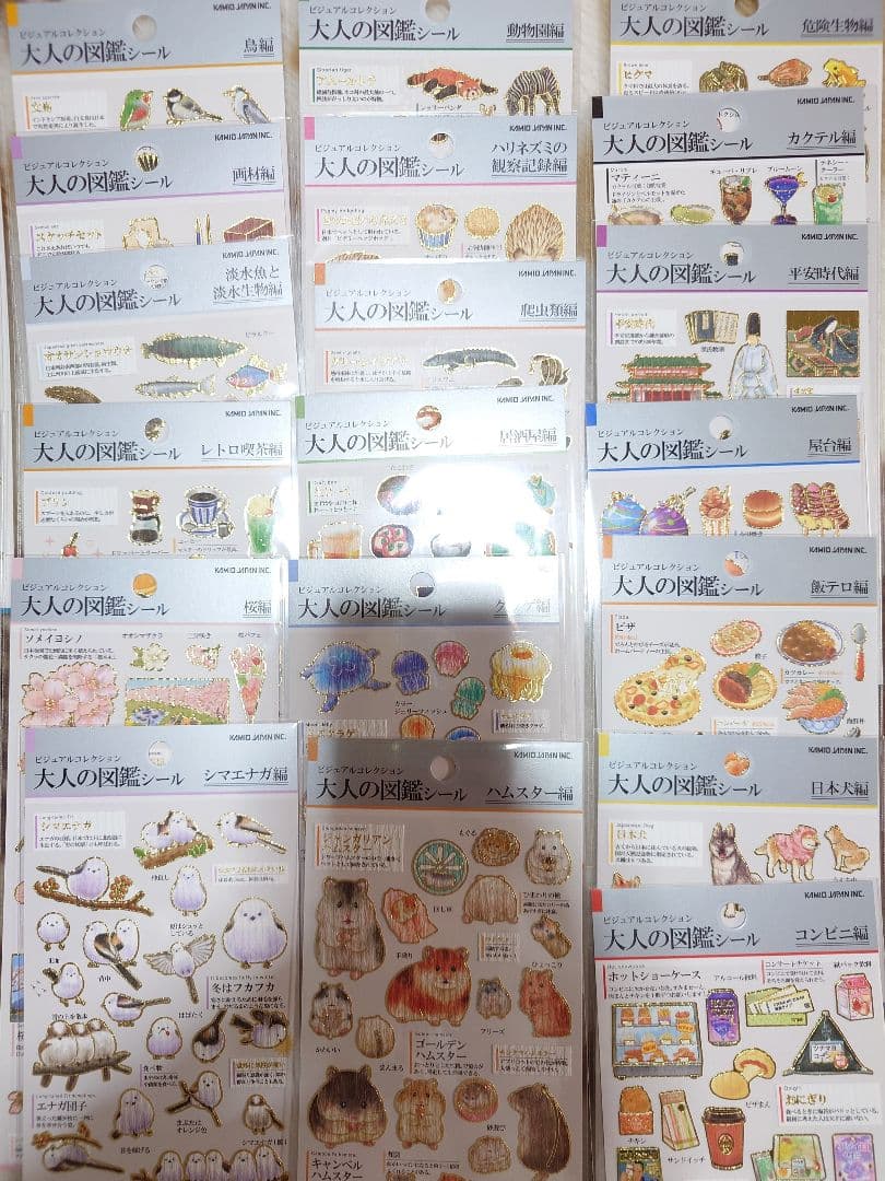 【新品未開封】大人の図鑑シール 55枚セット
