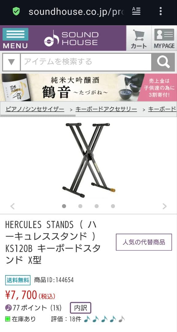 HERCULES STANDSハーキュレススタンドKS120B KST-301