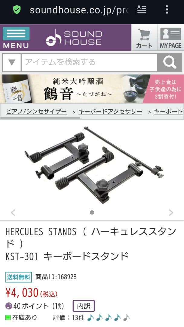 HERCULES STANDSハーキュレススタンドKS120B KST-301
