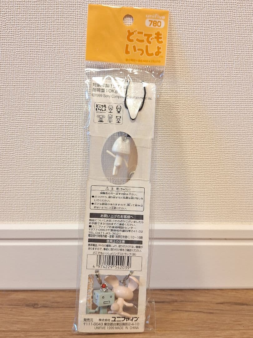 希少！最安値！どこでもいっしょ ストラップ 2種セット