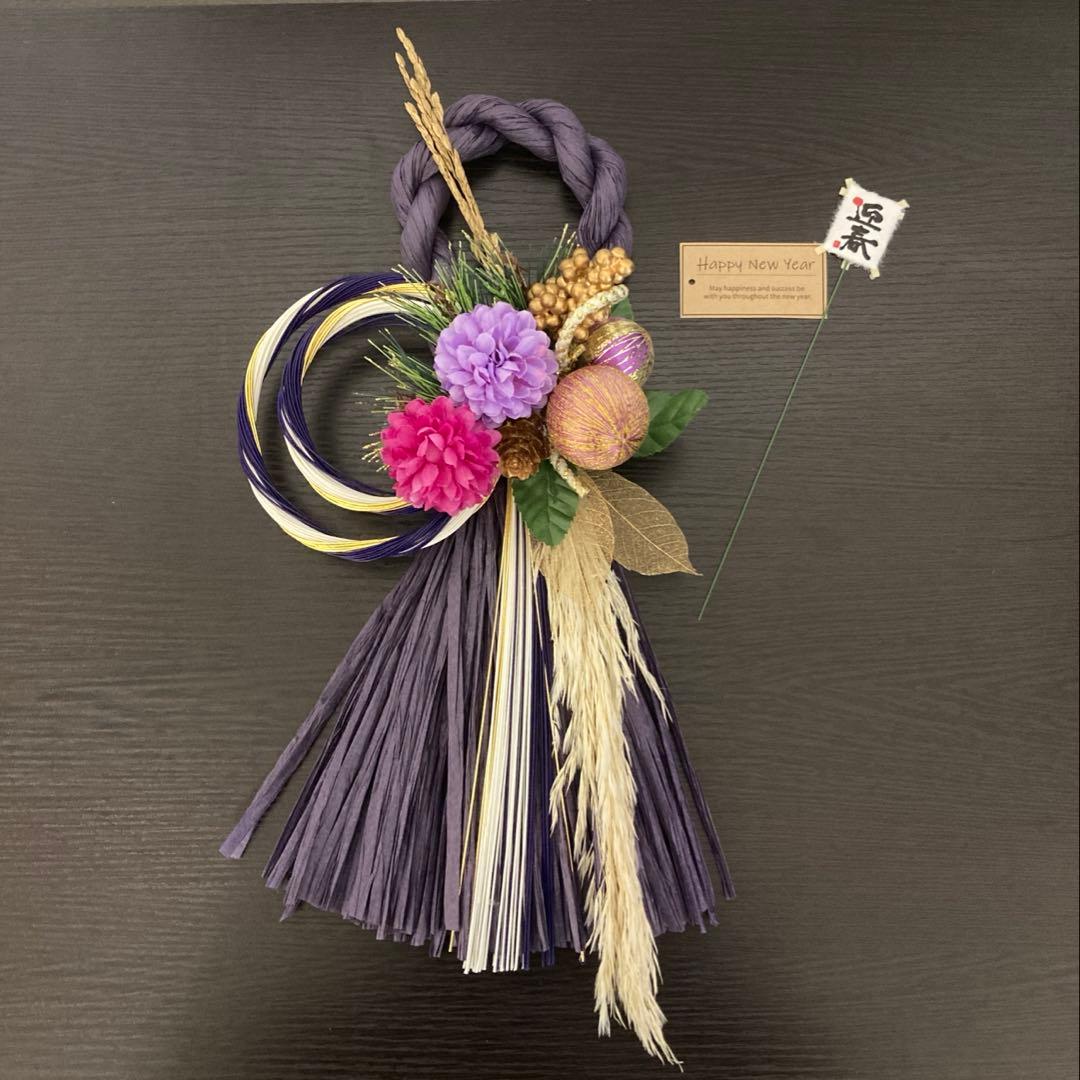 2025お正月のお飾り しめ縄リース 紫