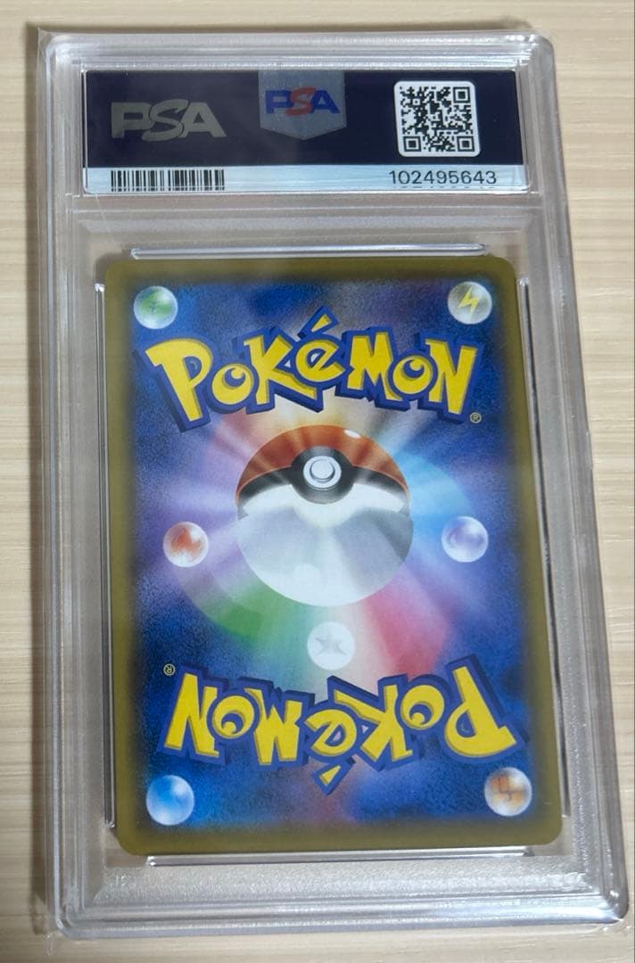 【即日発送】【psa10】ラフレシアGX SR SAVileplumeGX