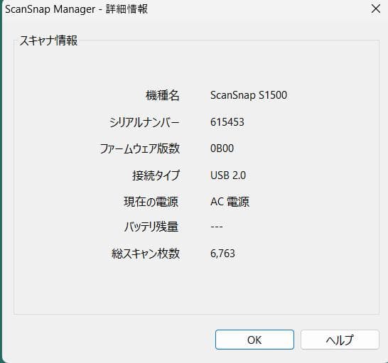 富士通 ScanSnap S1500 両面ドキュメントスキャナー ㊶