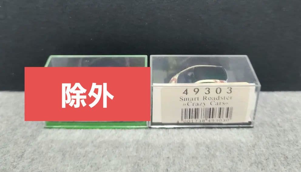 ブッシュ　スマート４５０、４５１ ８台セット