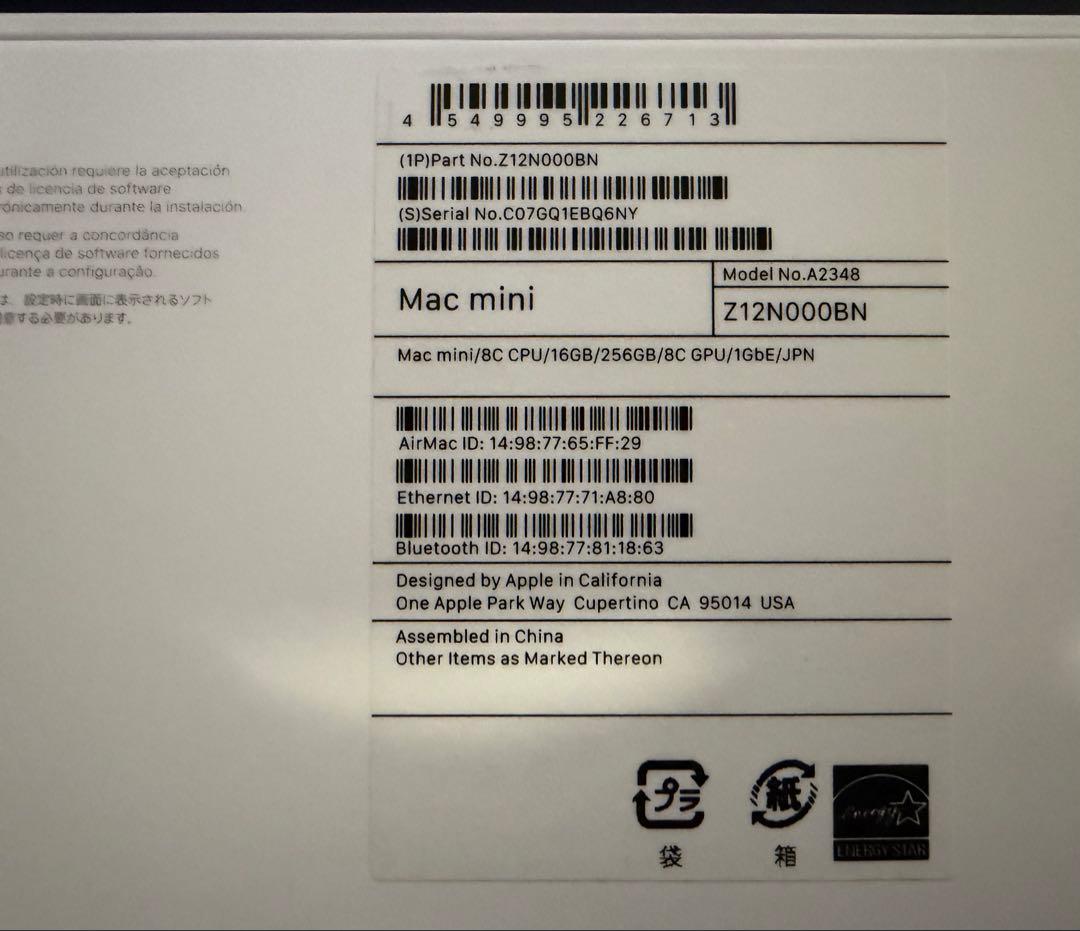 Qwerty様用　Mac mini M1 16GB 256GB
