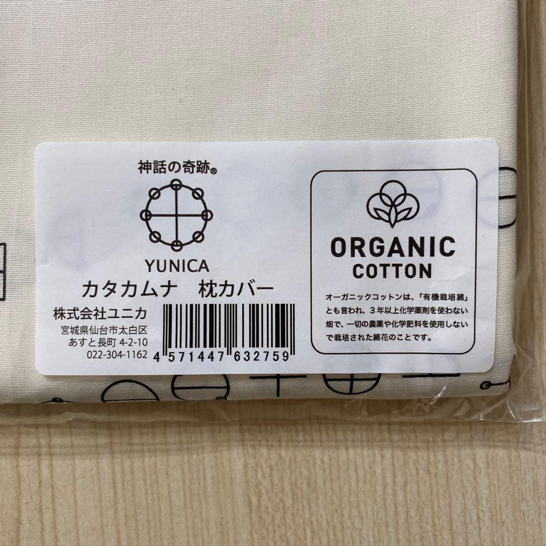 【新品未使用】カタカムナ 枕カバー 1-8首合一／神話の奇跡シリーズ