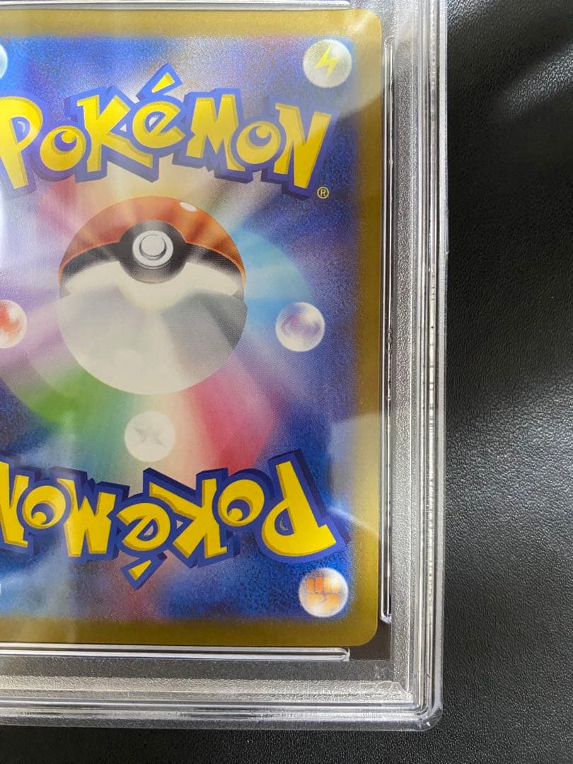 コイキング マスターボールミラー PSA10 ポケモンカード