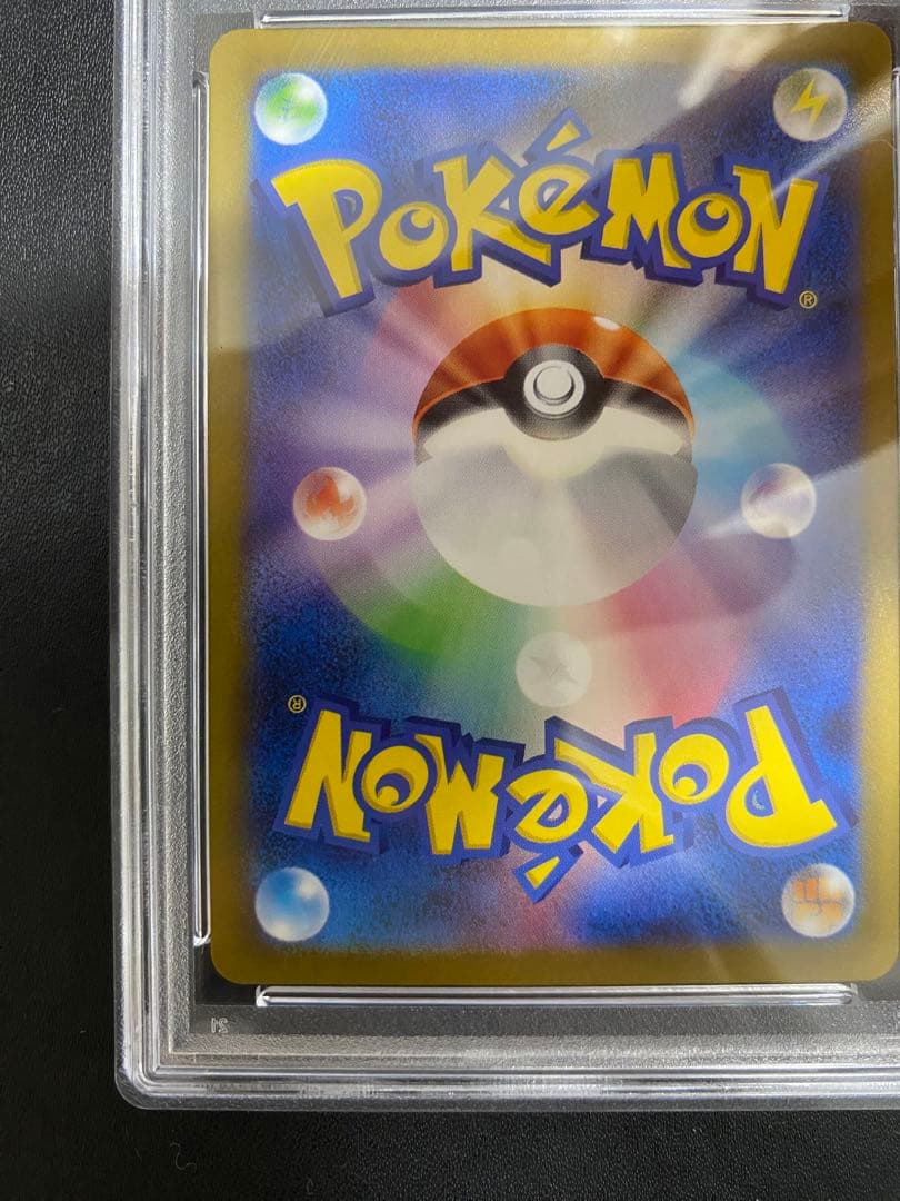 コイキング マスターボールミラー PSA10 ポケモンカード