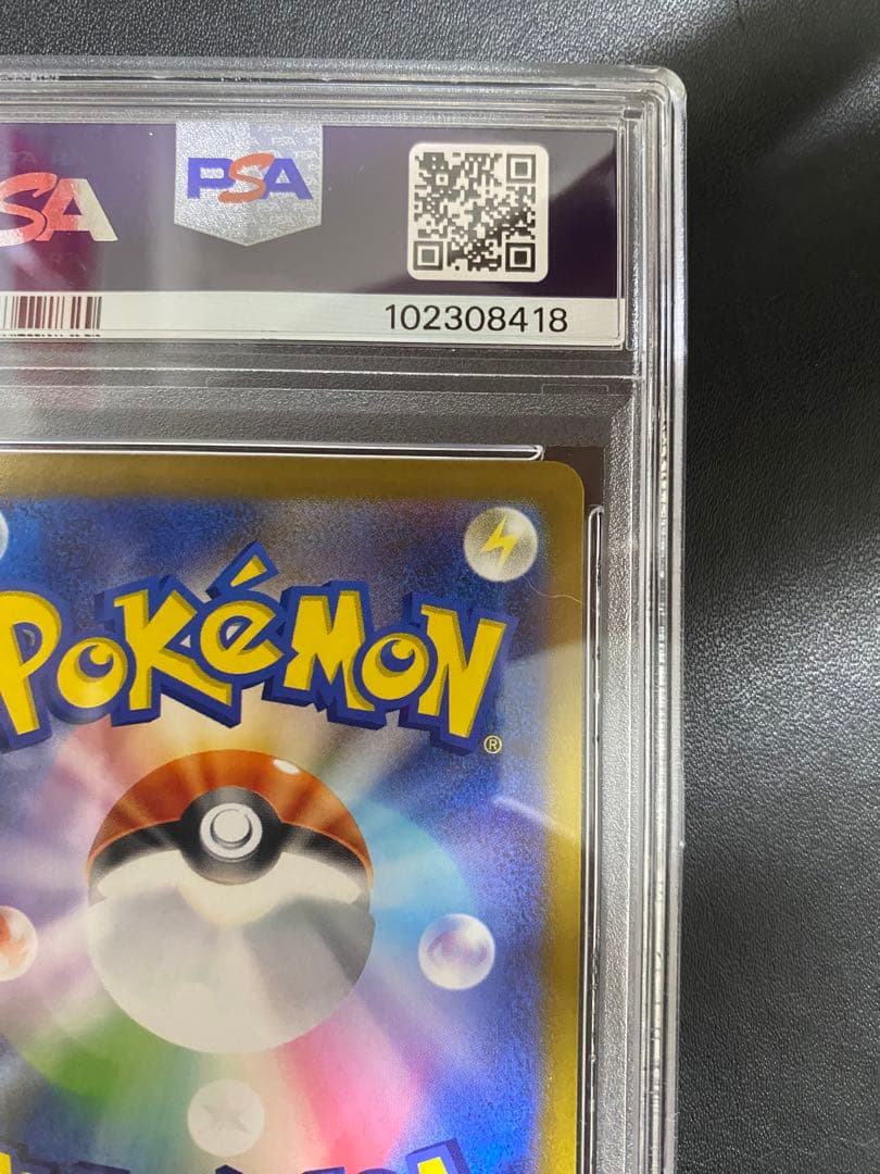 コイキング マスターボールミラー PSA10 ポケモンカード