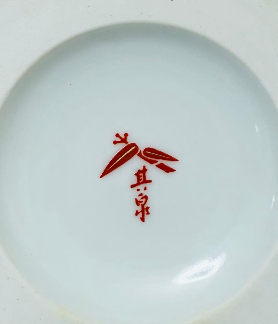 有田焼 賞美堂 其泉窯 黒外濃金松海鳳凰唐草文 明治香蘭社意匠 コンポート