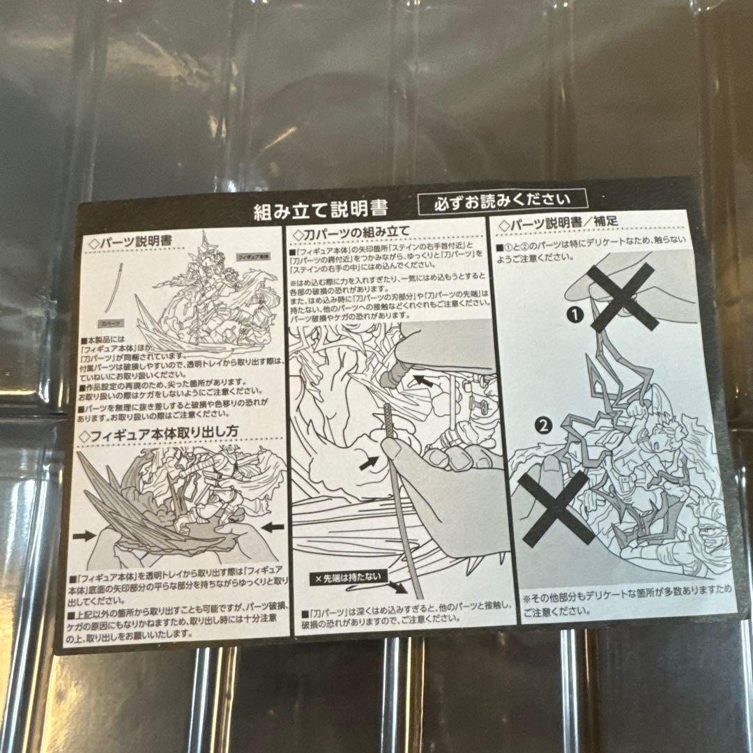 僕のヒーローアカデミア S-FIRE 緑谷出久 vs. ステイン