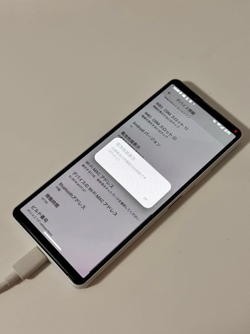 Sony Xperia 10 IV ホワイト 美品