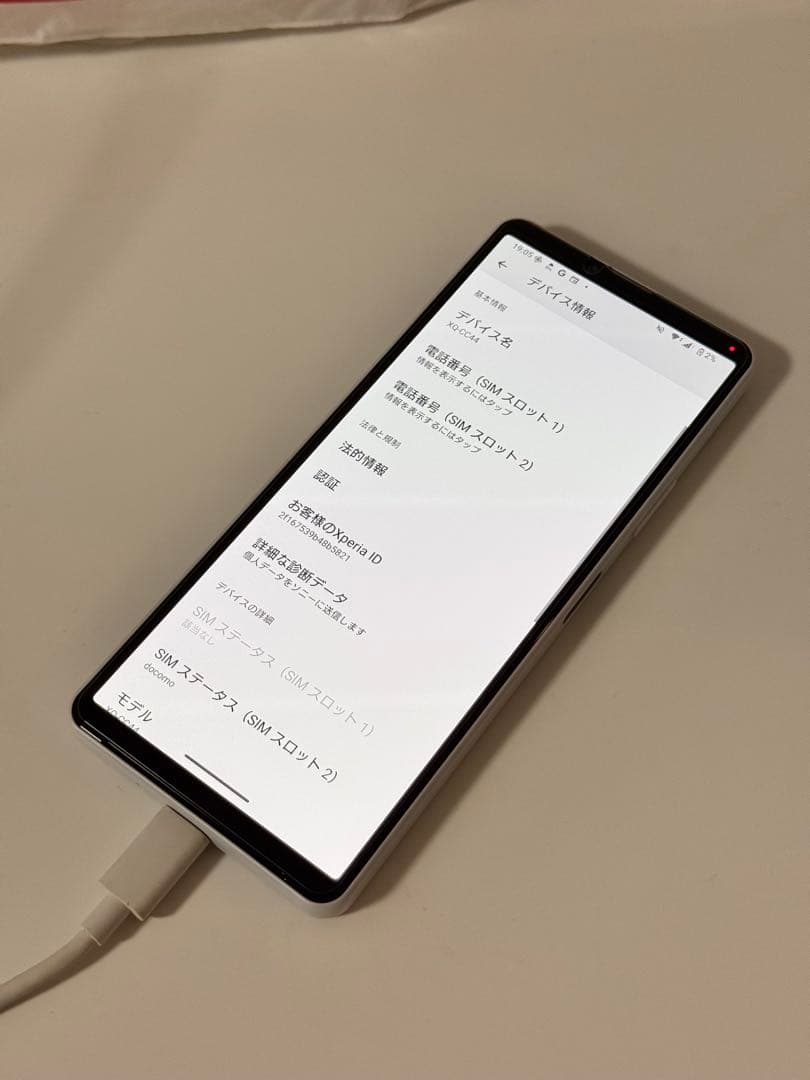 Sony Xperia 10 IV ホワイト 美品
