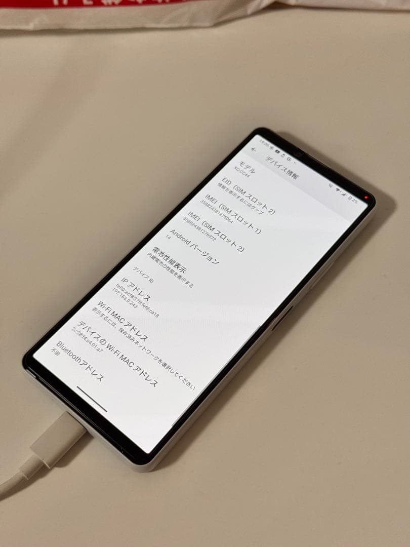 Sony Xperia 10 IV ホワイト 美品